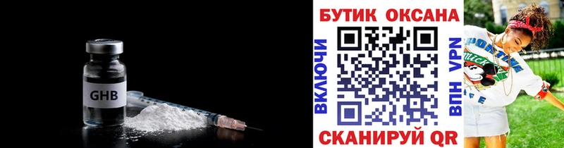 БУТИРАТ бутик  кракен вход  Киров  где продают  