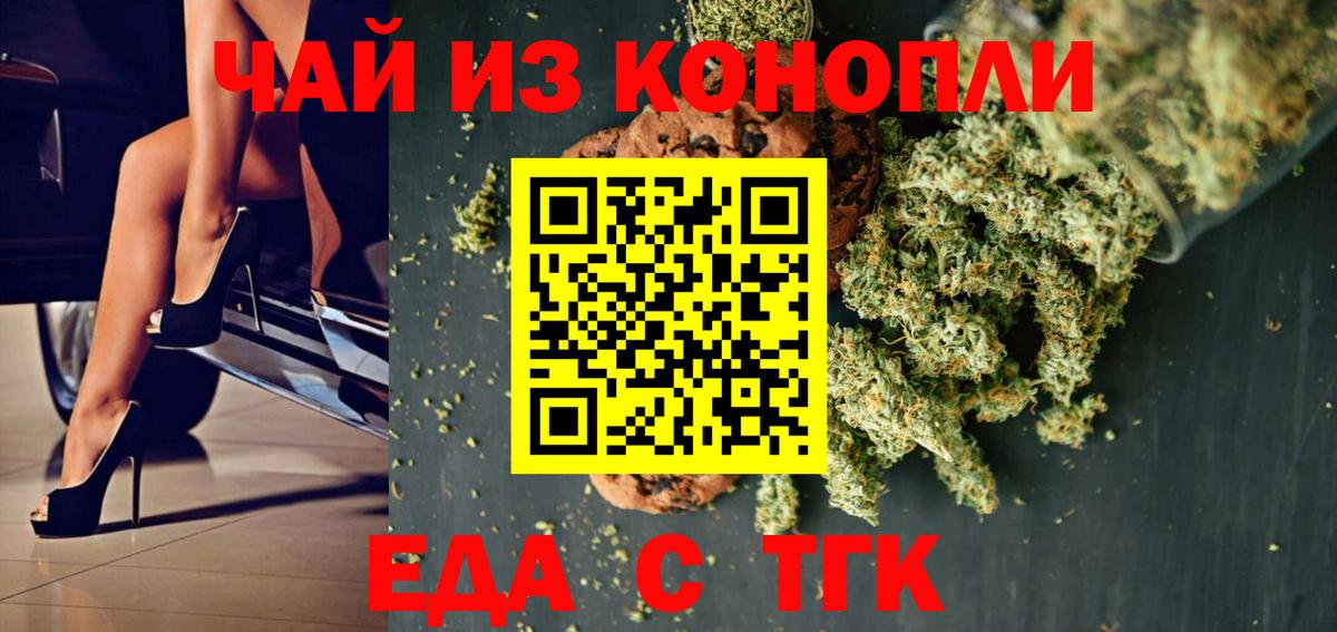 Киров  Cannafood конопля  Вход с VPN 