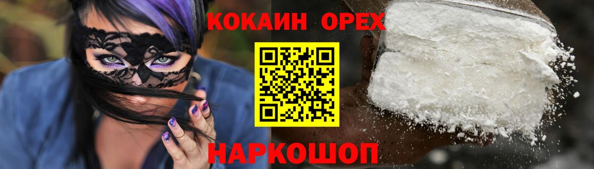КОКАИН Перу  Cocaine  Вход с VPN  Киров  COCAIN Fish Scale 
