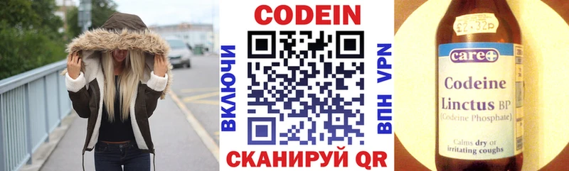 KRAKEN ССЫЛКА  Киров  Codein напиток Lean (лин) 