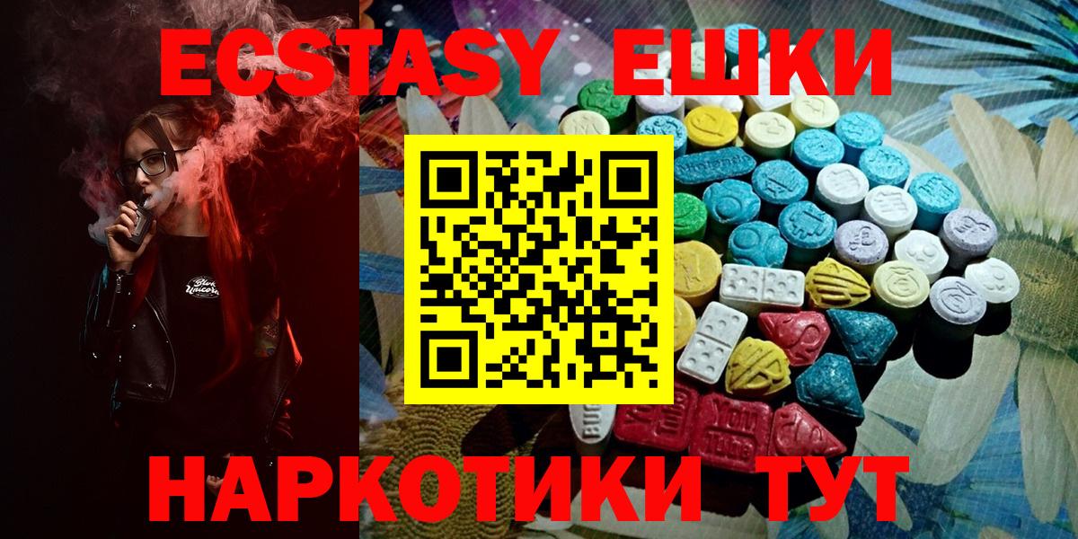 Киров  Ecstasy диски  Экстази круглые  Вход с VPN 