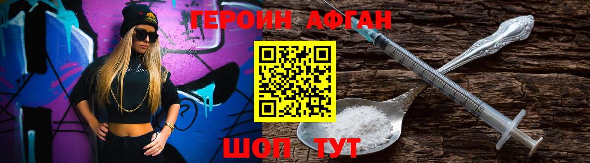 ГЕРОИН гречка Киров