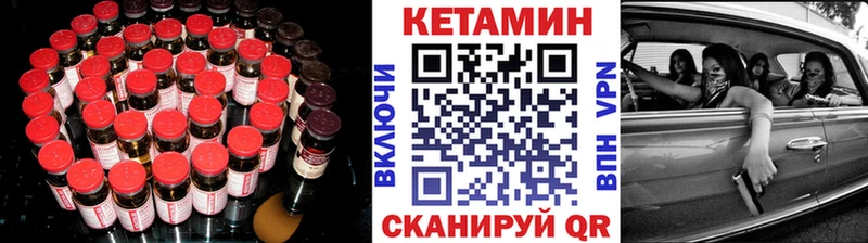 Кетамин VHQ  цена   Киров 