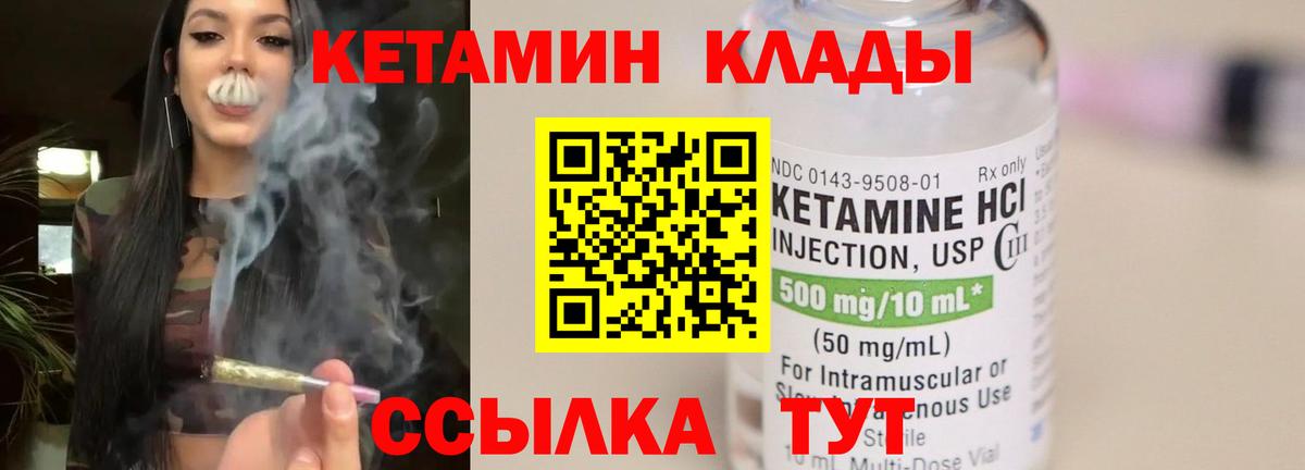 КЕТАМИН ketamine  КЕТАМИН ketamine  Вход с VPN  Киров 