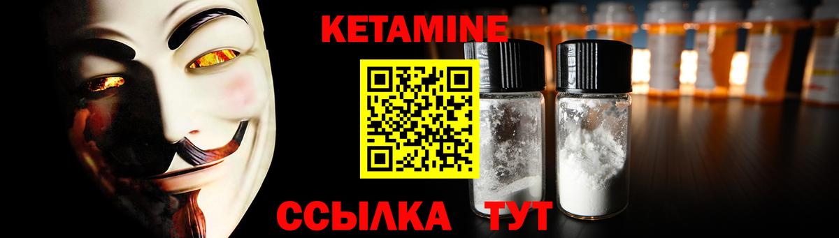 КЕТАМИН ketamine Киров