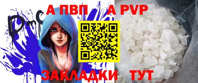стафф Ливны