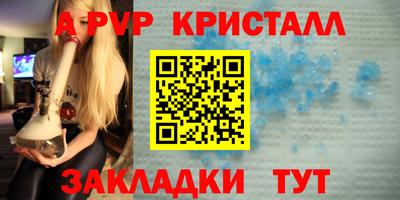 стафф Ливны