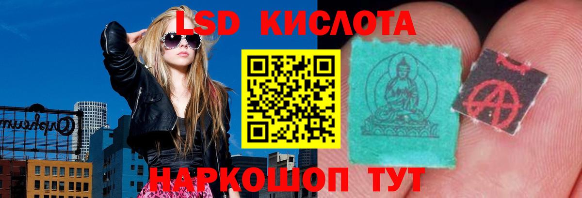 LSD-25 экстази ecstasy Киров