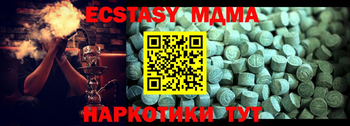 MDMA Molly  Вход с VPN  МДМА  Киров 