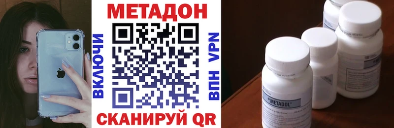 МЕТАДОН methadone блэк спрут рабочий сайт Киров