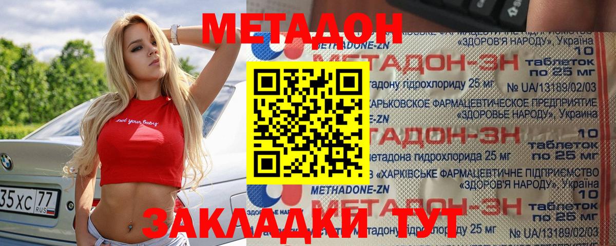 МЕТАДОН белоснежный  MEGA tor  Киров  МЕТАДОН мёд  Вход с VPN 