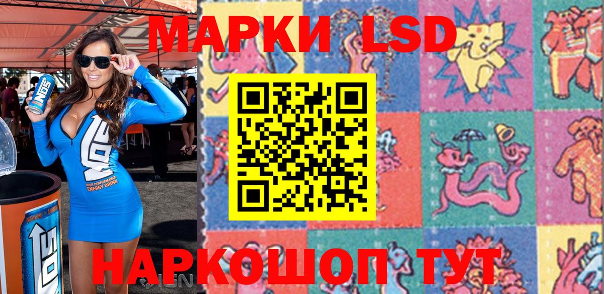 Марки N-bome 1,8мг Киров