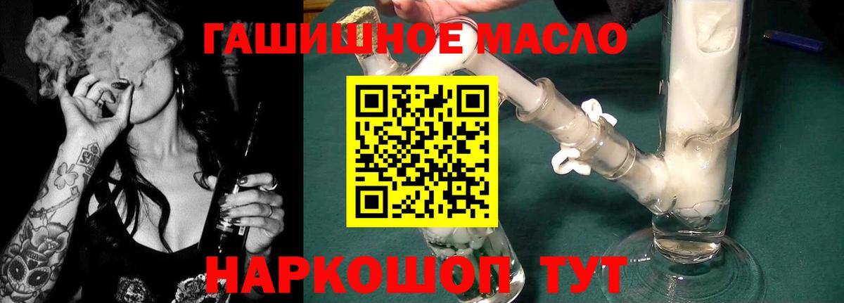 ТГК жижа  Вход с VPN  ТГК вейп с тгк  Киров 