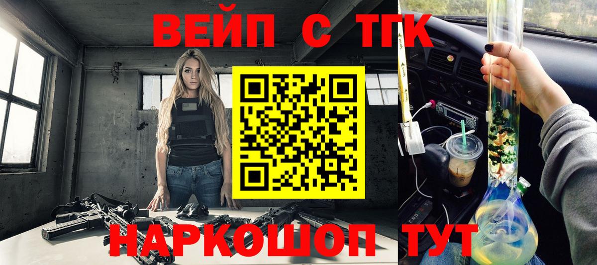 Дистиллят ТГК вейп Киров