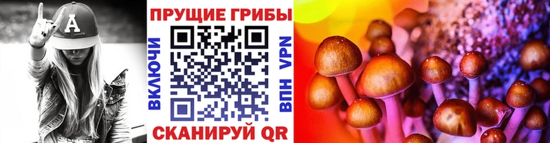 Псилоцибиновые грибы Magic Shrooms Киров